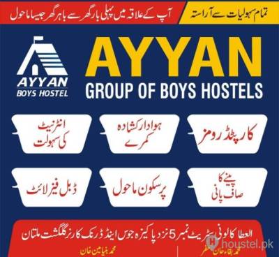 Ayyan Boys Hostel Boys Hostel in Multan with WiFi from PKR 6,000