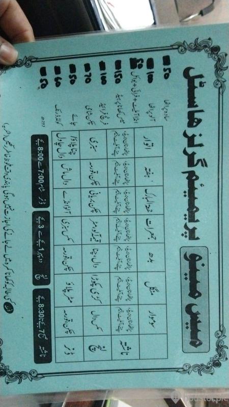 Premium Girls Hostel Girls Hostel in Adda Bosan, Multan with Mess, WiFi - Photo 6