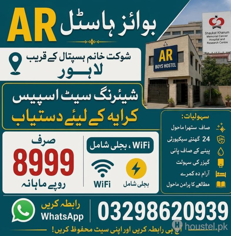 AR hostels for boys Boys Hostel in Airline Housing Society, Lahore with WiFi - Photo 1