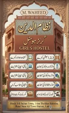 nizam din girls hostel Girls Hostel in Sultan Town, Lahore with WiFi - Main Photo