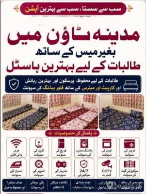 Home with style girls hostel Girls Hostel in Madina Town, Faisalabad with Mess, WiFi - Photo 6