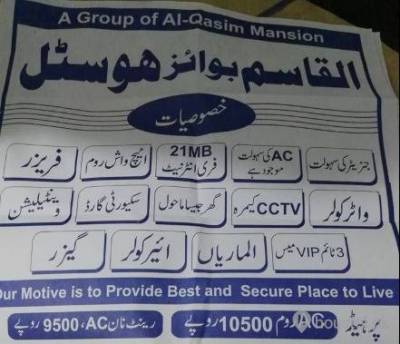 Al-Qasim boys hostel Boys Hostel in Lahore with Mess, WiFi from PKR 10,000