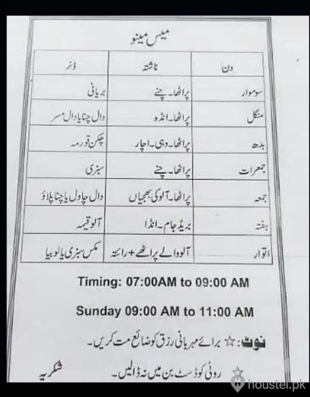 Izhan Luxurious Boys Hostel Boys Hostel in Barkat Market, Lahore with Mess, WiFi - Photo 6