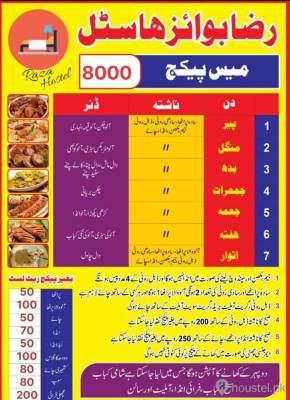 Raza Boys Hostel Boys Hostel in Township, Lahore with Mess, WiFi - Photo 20