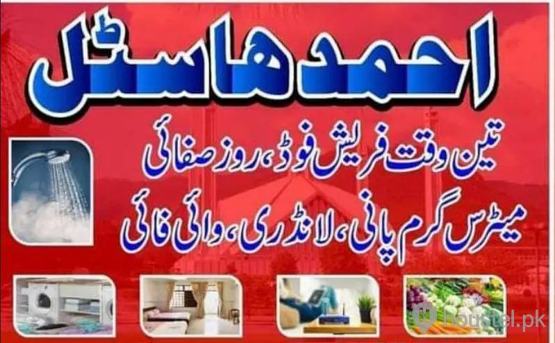 Ahmad hostel Boys Hostel in Islamabad with Mess, WiFi from PKR 12,000