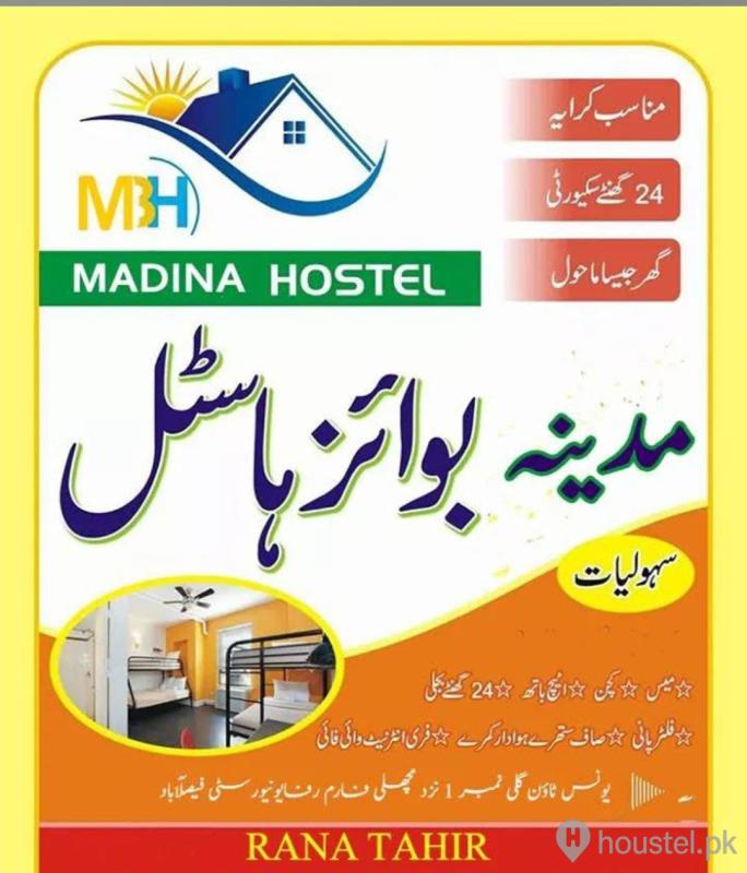 Madina Boys Hostel Boys Hostel in Younas Town, Faisalabad with Mess, WiFi - Photo 8
