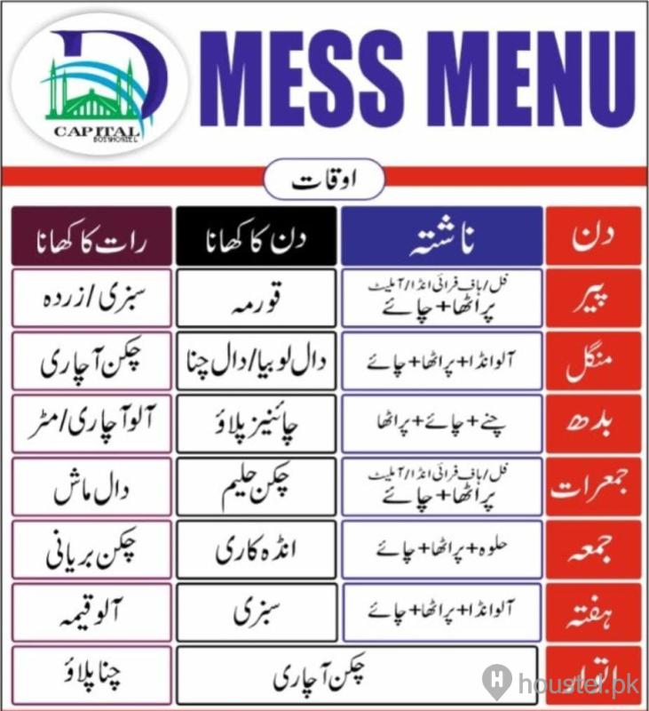 D Capital Boys Hostel Boys Hostel in Murree Road, Islamabad with Mess, WiFi - Photo 6