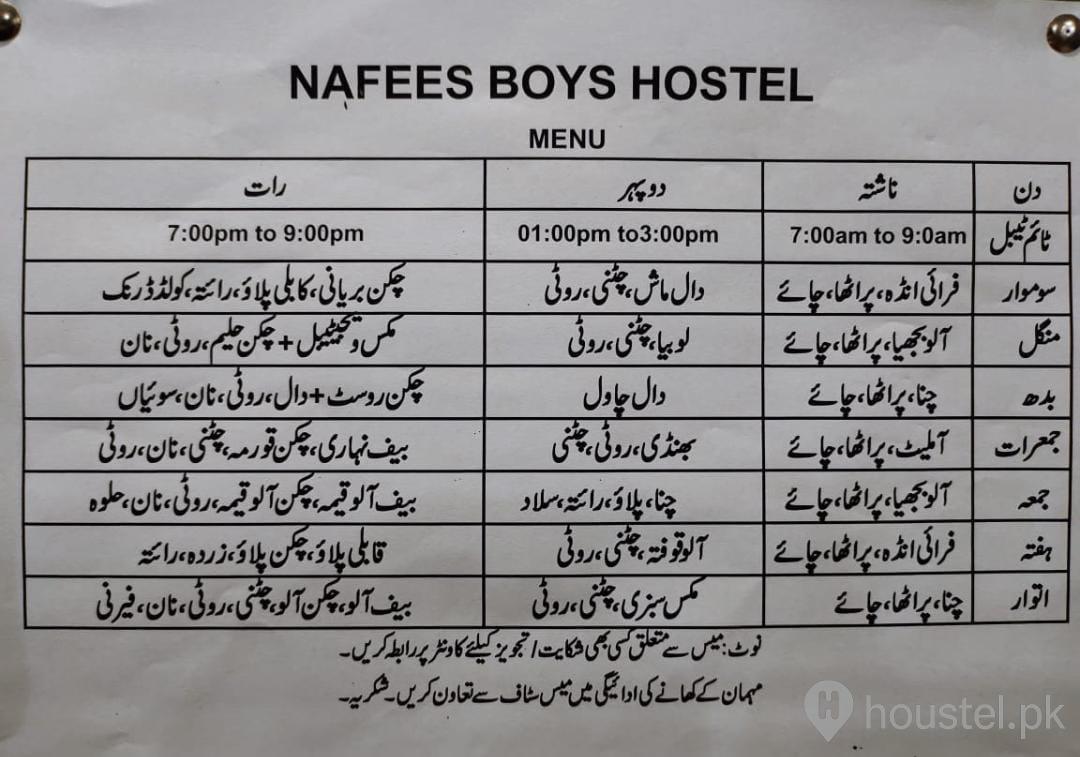 Nafees Boys Hostel Boys Hostel in Royal Avenue, Islamabad with Mess, WiFi - Photo 15