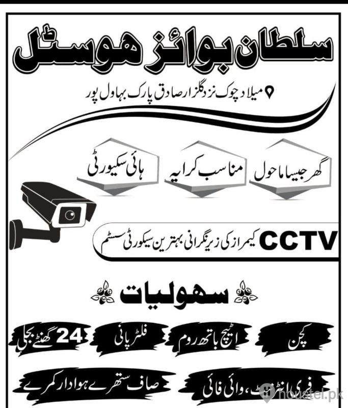 Sultan boys hostel Boys Hostel in Bahawalpur with WiFi from PKR 4,000