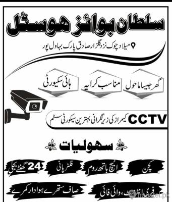 Sultan boys hostel Boys Hostel in Bahawalpur with WiFi from PKR 4,000