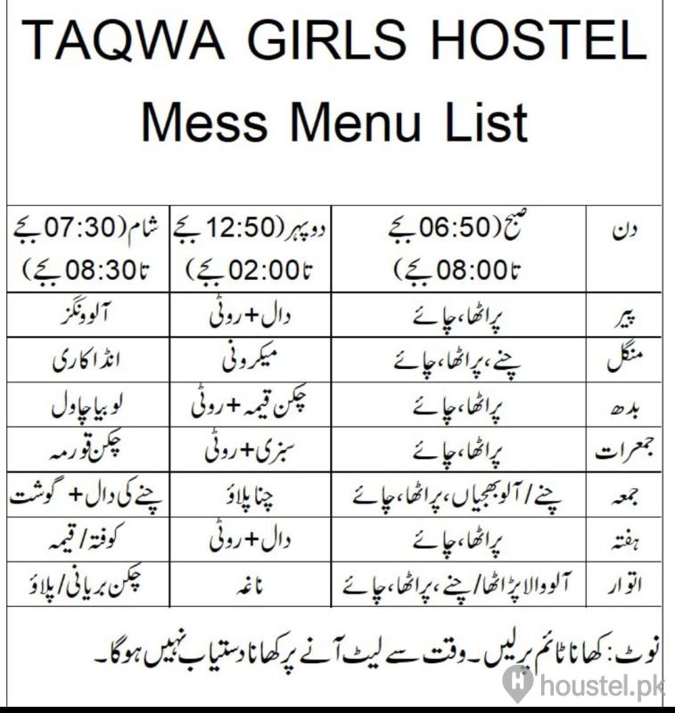 Taqwa Girls Hostel Girls Hostel in Saidpur Road, Rawalpindi with Mess, WiFi - Photo 5