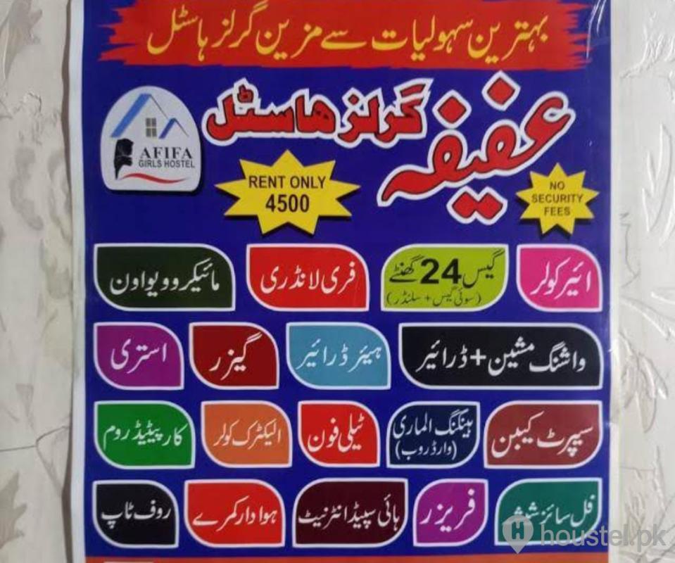 AFIFA GIRLS HOSTEL Girls Hostel in Faisalabad with WiFi from PKR 4,000