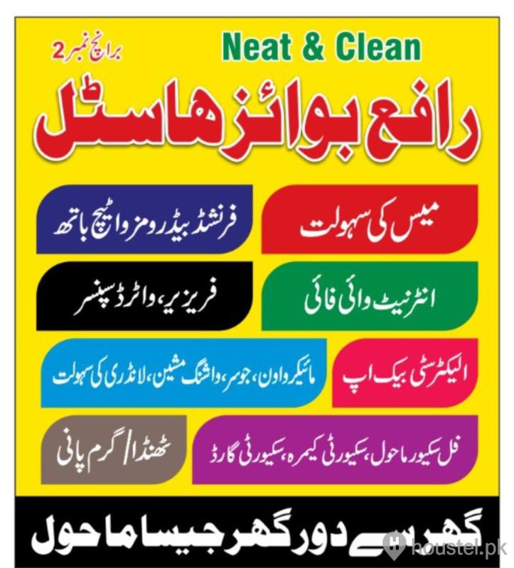 Rafay Boys Hostel Boys Hostel in Garden Town, Lahore with Mess, WiFi - Photo 1