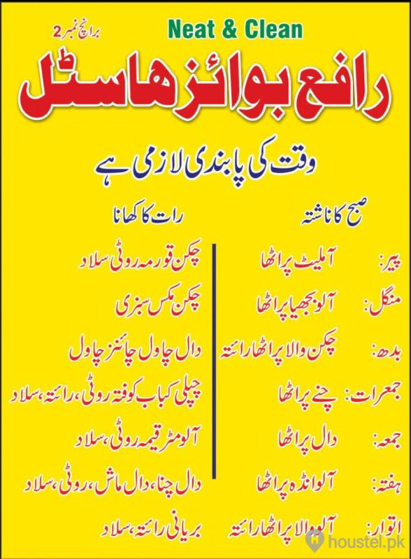 Rafay Boys Hostel Boys Hostel in Garden Town, Lahore with Mess, WiFi - Photo 3