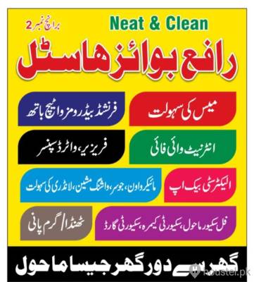 Rafay Boys Hostel Boys Hostel in Lahore with Mess, WiFi from PKR 10,000