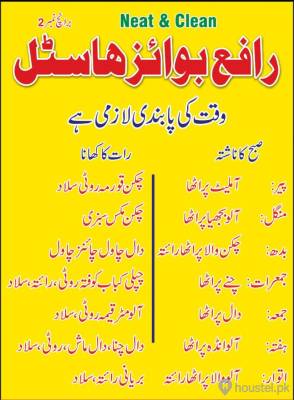 Rafay Boys Hostel Boys Hostel in Garden Town, Lahore with Mess, WiFi - Photo 3