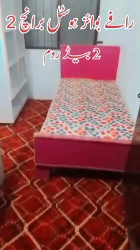Rafay Boys Hostel video 1